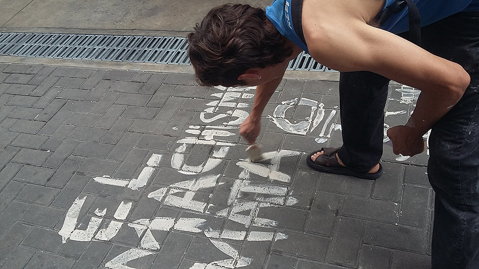 Pintada en el suelo con el lema 'El machismo mata'