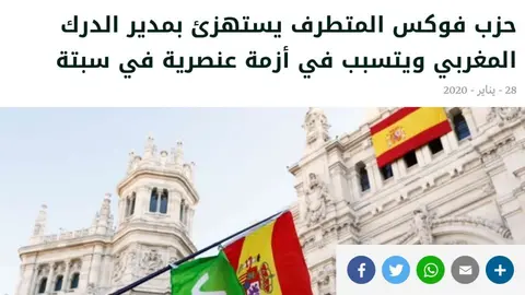 alquds-vox-racista